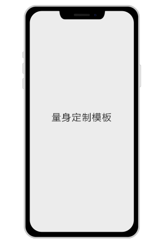 电商零售行业模板